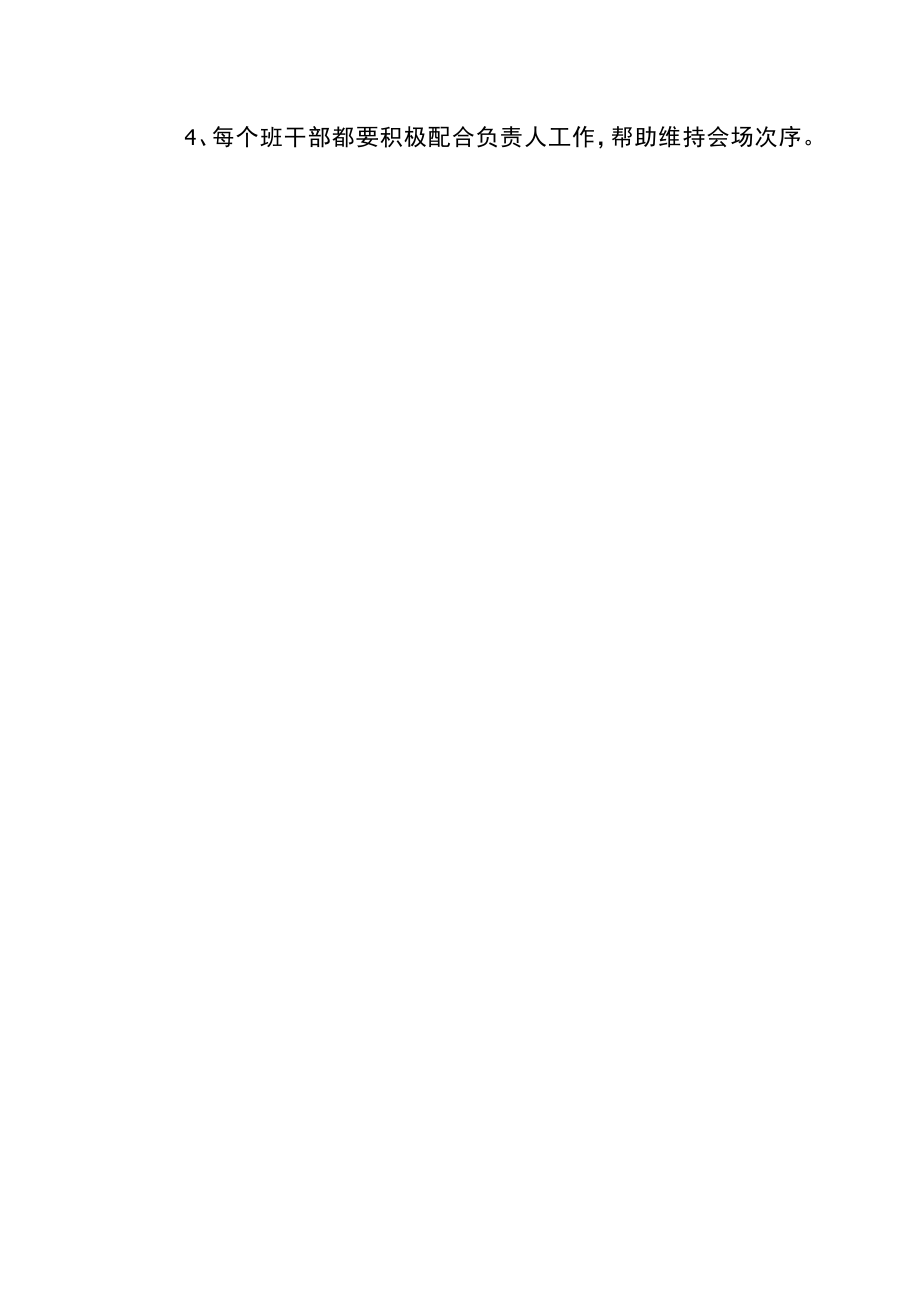 诚信考试主题班会Word课件.docx_第3页