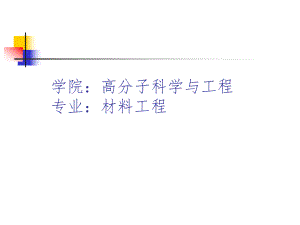 马克思主义科学观与方法论.ppt