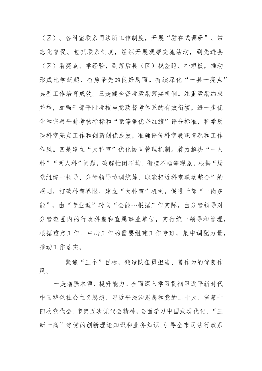 2023年开展“三抓三促”行动“XX要发展、我该谋什么”大讨论研讨材料 五篇.docx_第3页