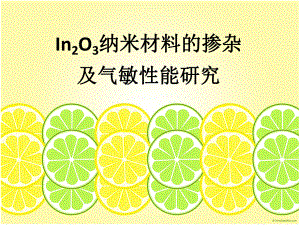 高等物理化学文献.ppt