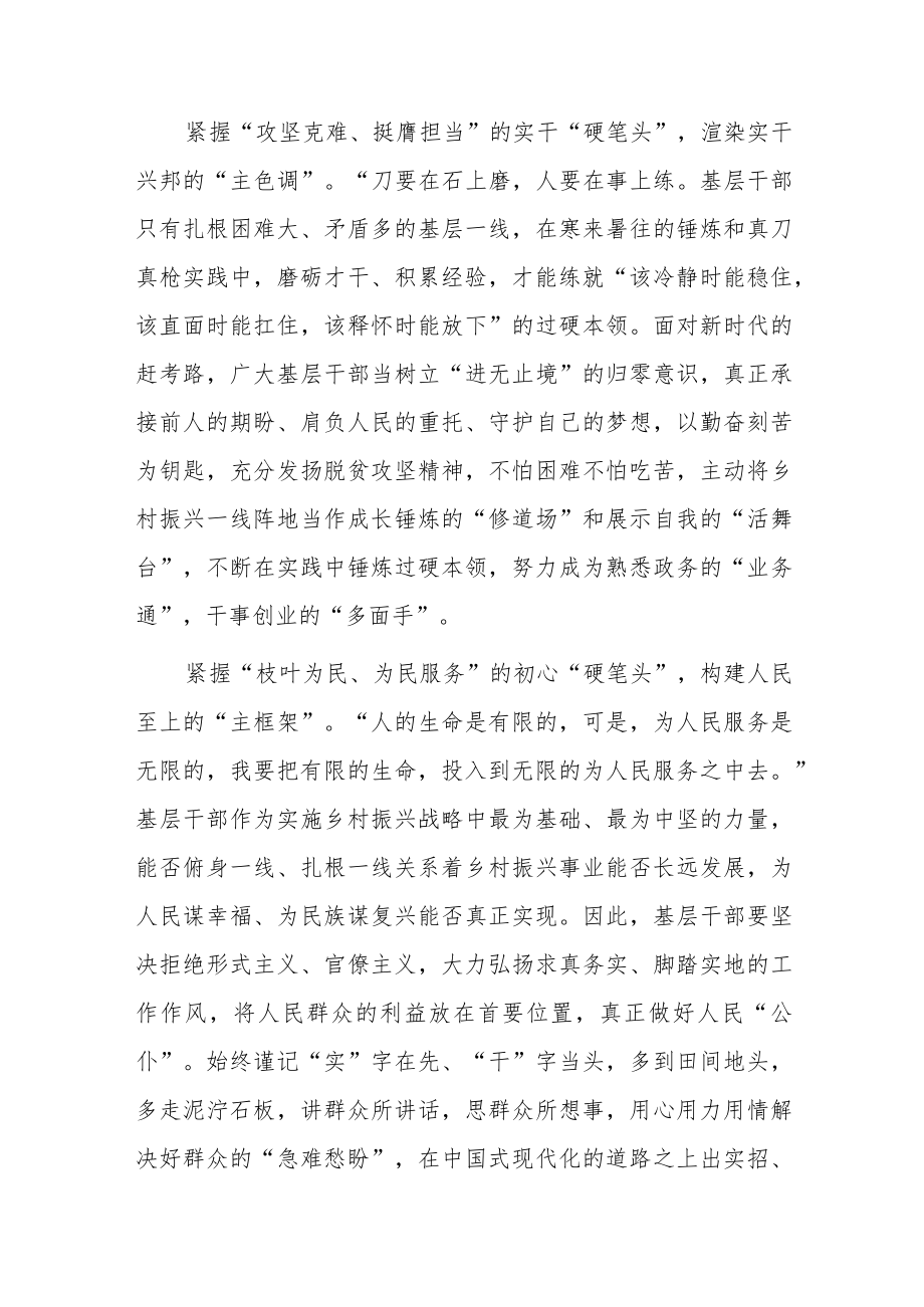 【共5篇】基层党员学习在2023年全国两会上重要讲话精神心得感想.docx_第2页