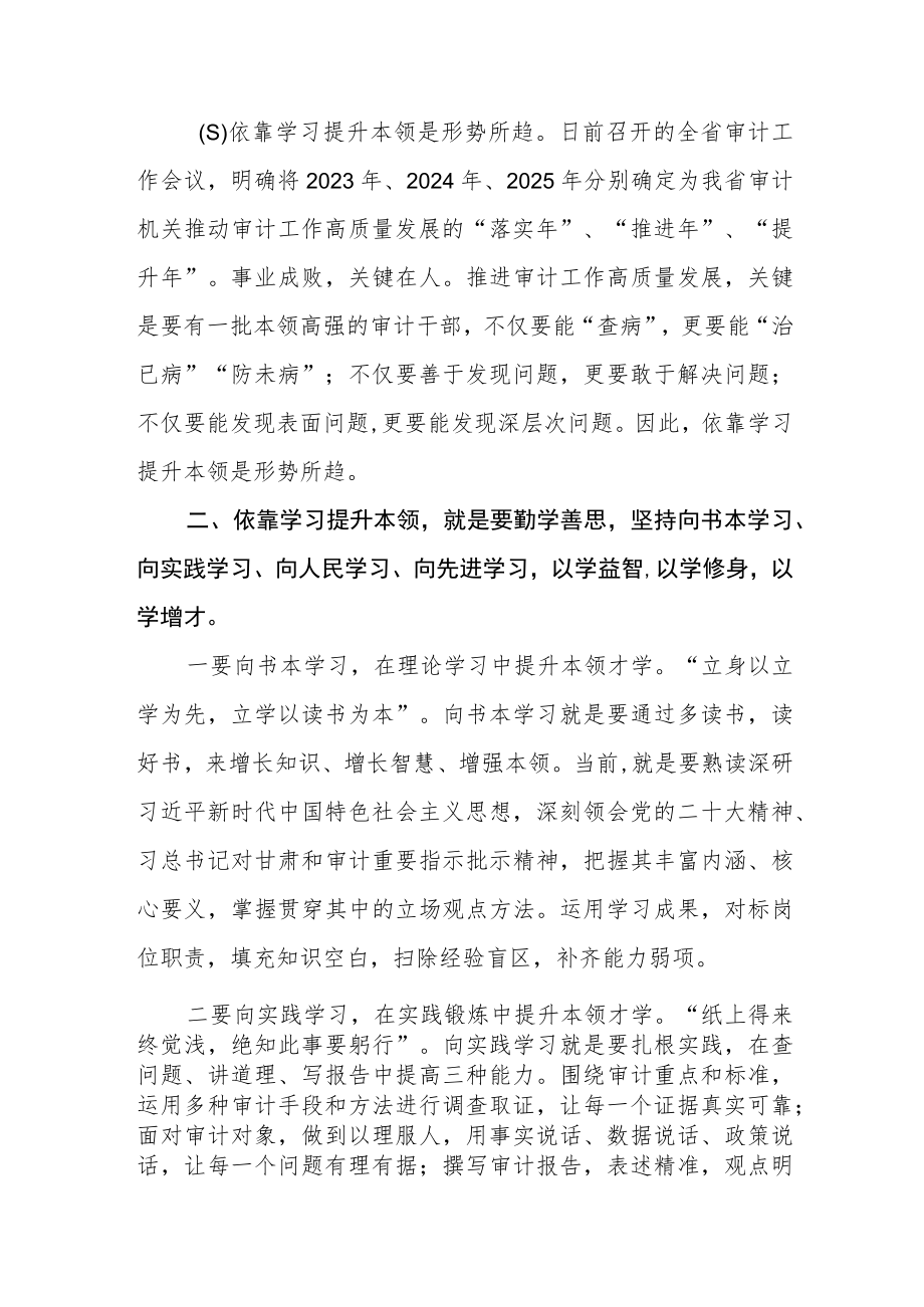 党员干部关于落实三抓三促行动心得体会五篇.docx_第2页