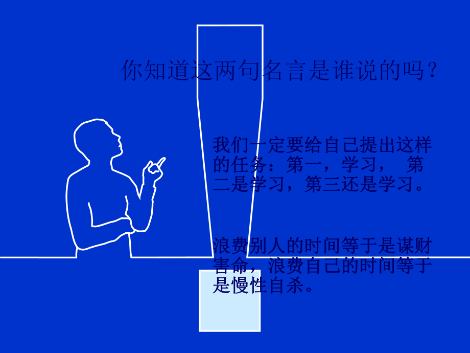 马克思主义关于列宁ppt.ppt_第1页