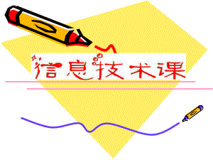 计算机的组成.ppt