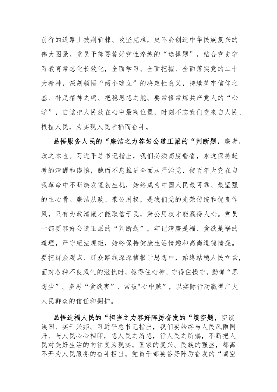 2023十四届全国人大一次会议精神学习心得体会感悟参考范文4篇.docx_第2页