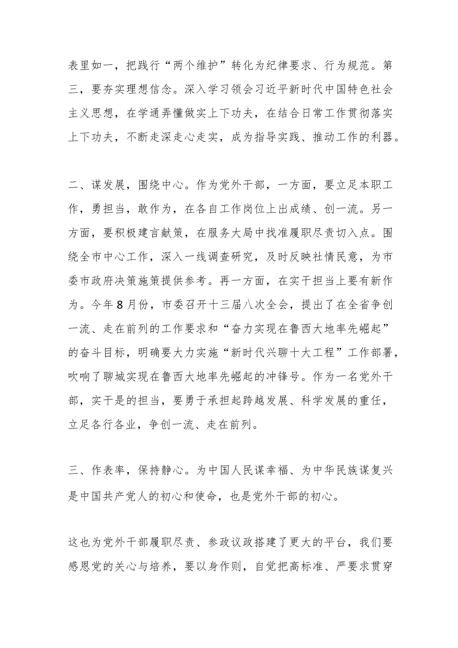 （5篇）个人能力提升培训心得体会汇编.docx_第2页