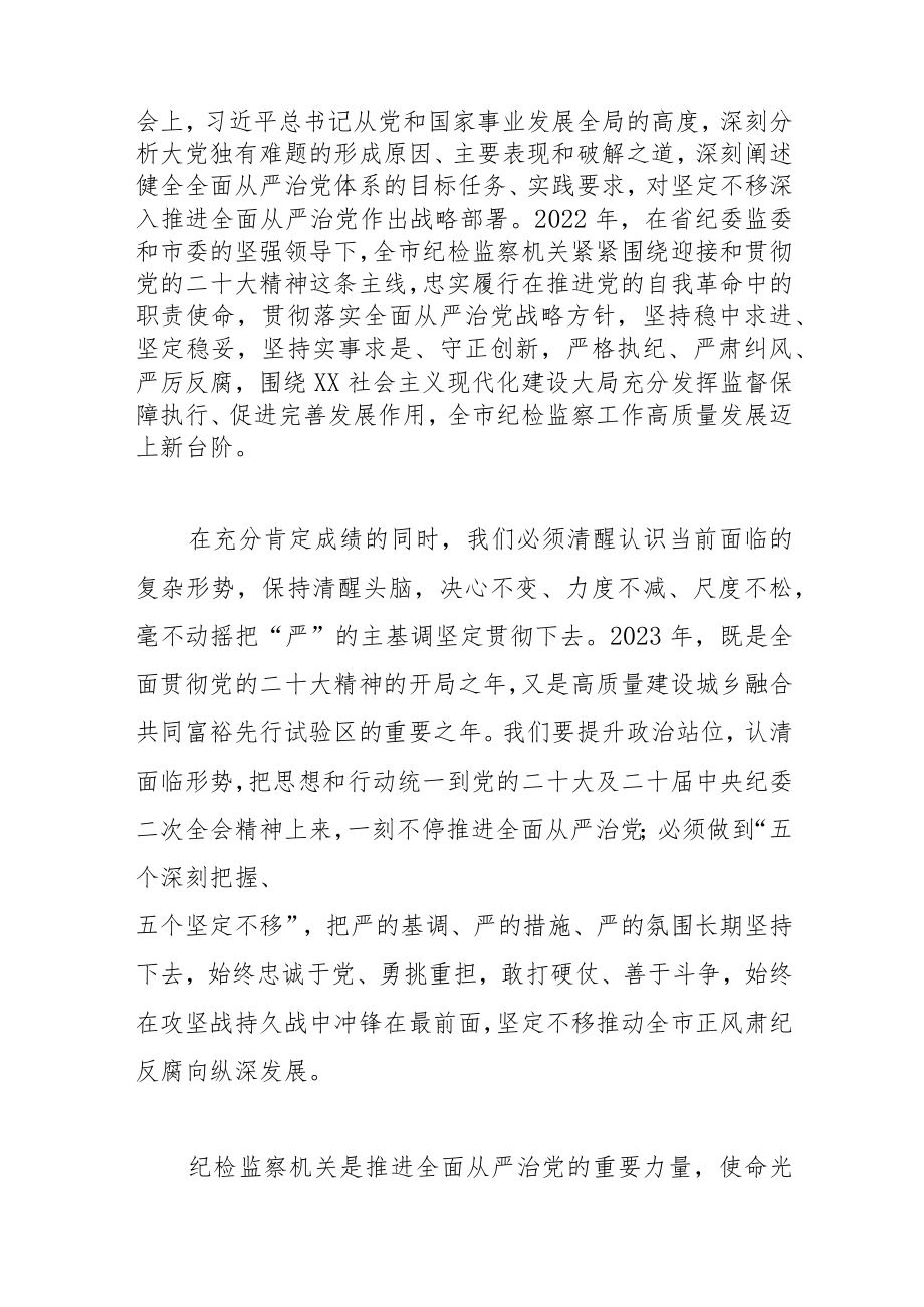 【中心组研讨发言】坚持“严”字当头 提供坚强保障.docx_第2页