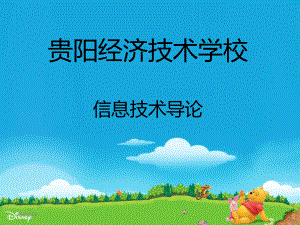 计算机的应用领域.ppt