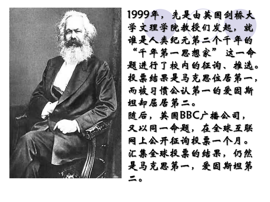 马克思主义的诞生.ppt_第1页