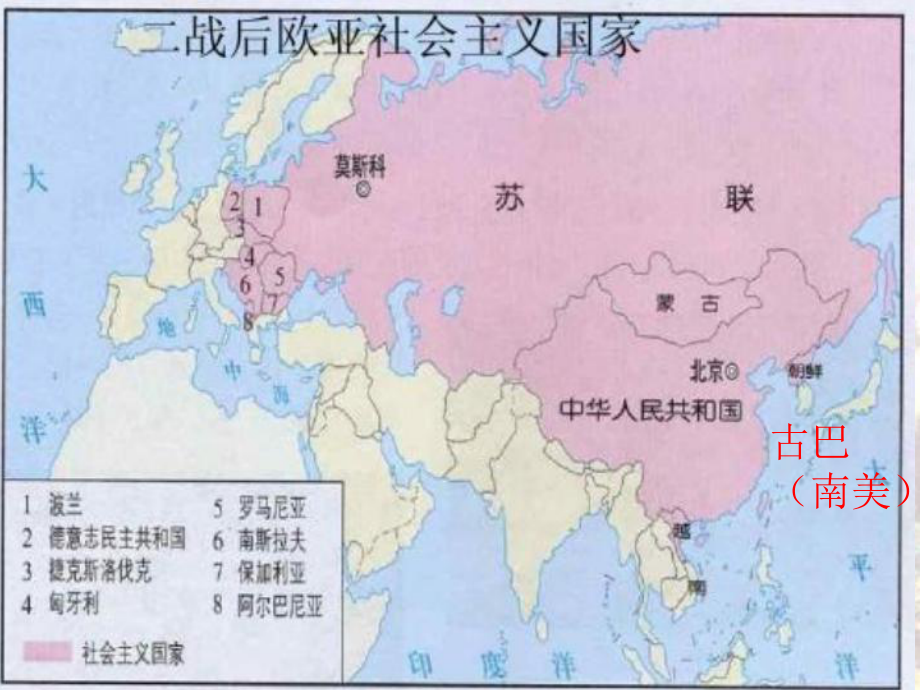 马克思主义的诞生PPT课件.ppt_第2页