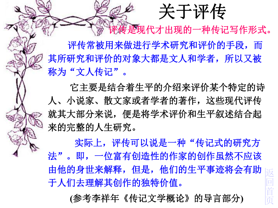 马克思主义PPT.ppt_第2页