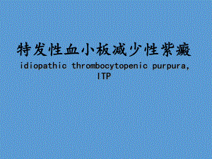 ITP案例分析.ppt