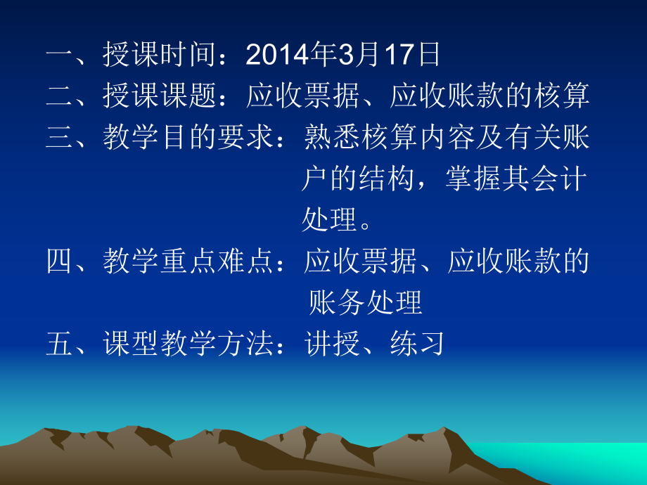 中级财务会计3章(8).ppt_第1页