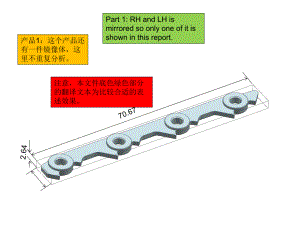 DFM案例分析.ppt