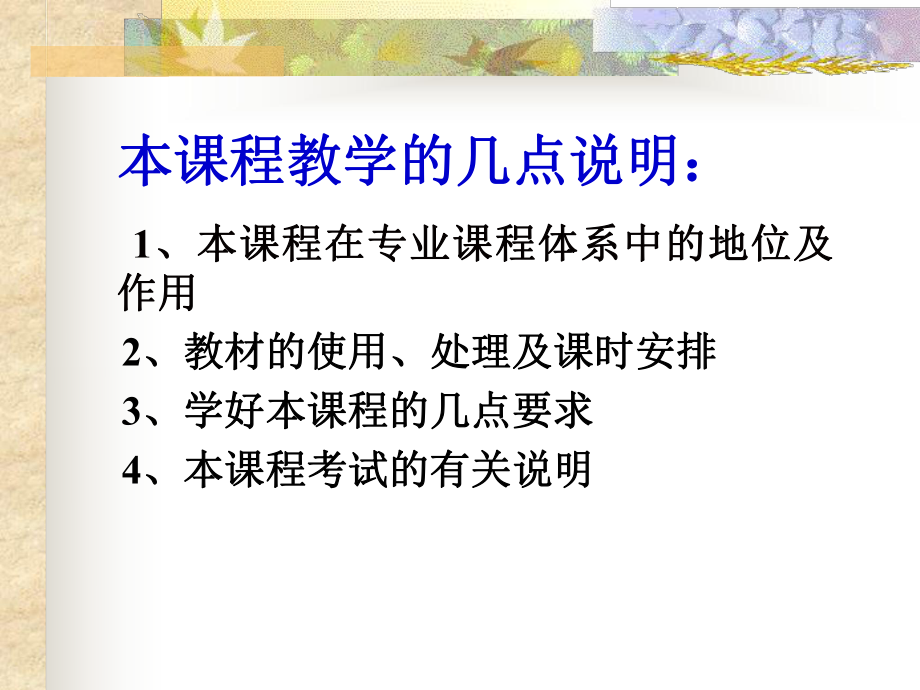 中级财务会计1总论.ppt_第2页