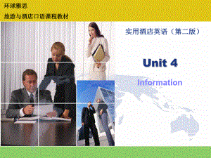 酒店英语unit4.ppt