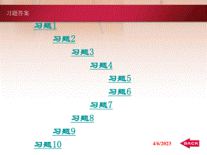 《电子技术》习题答案.ppt