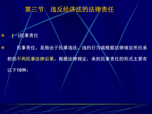 经济法基础13.ppt