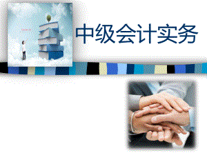 201中级会计实务存货.ppt