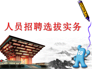 人力资源管理师考证培训辅导.ppt