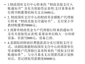 事业单位测试.ppt