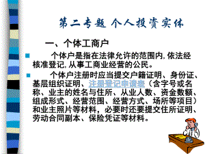 《经济法》(二).ppt