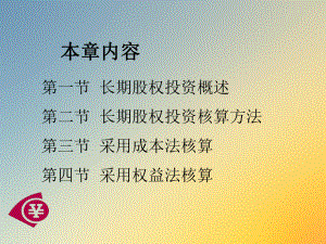 会计实务技能.ppt