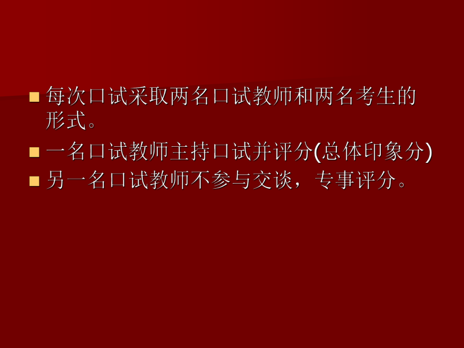全国英语等级考试一级考试口试复习材料.ppt_第3页