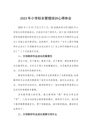 小学校长参加县2023小学校长培训班心得体会三篇样本.docx