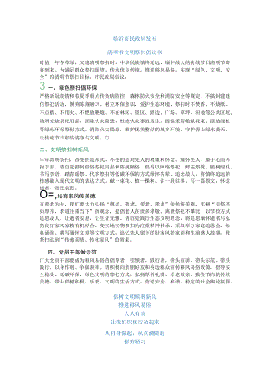 清明节文明祭扫倡议书.docx
