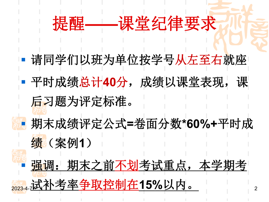 会计职称中级会计实务之税法原理删除版.ppt_第2页