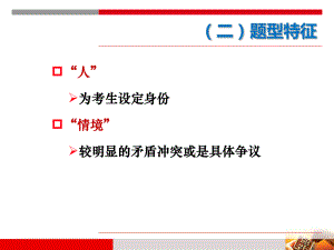 公务员面试人际沟通.ppt