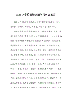 2023小学校长培训班学习体会发言四篇.docx