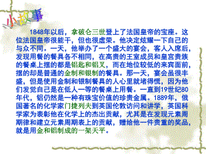 第二课时Al的化合物整理(富源一中郭金萍精品教育.ppt