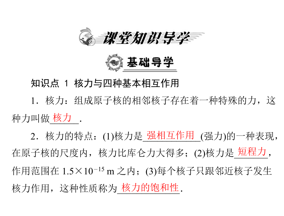 第十九章56重核的裂变精品教育.ppt_第2页