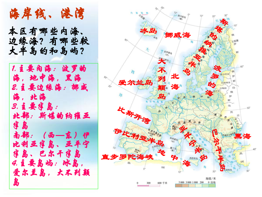 第八章第二节欧洲西部课件2精品教育.ppt_第3页