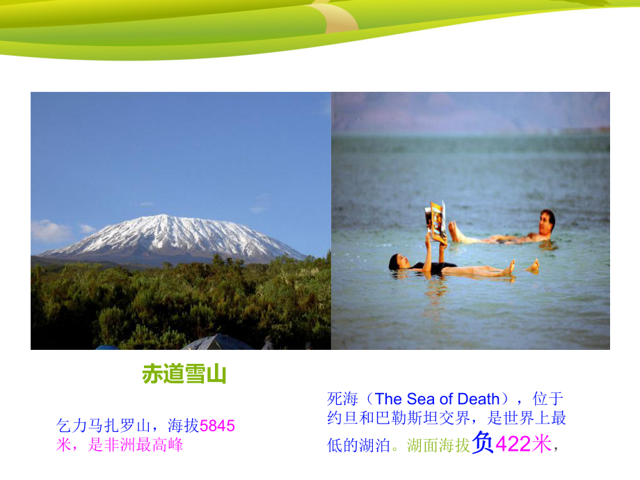 第二章有理数及其运算精品教育.ppt_第2页