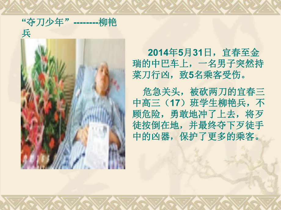 第八课维护正义遵守规则第二课时课件精品教育.ppt_第1页