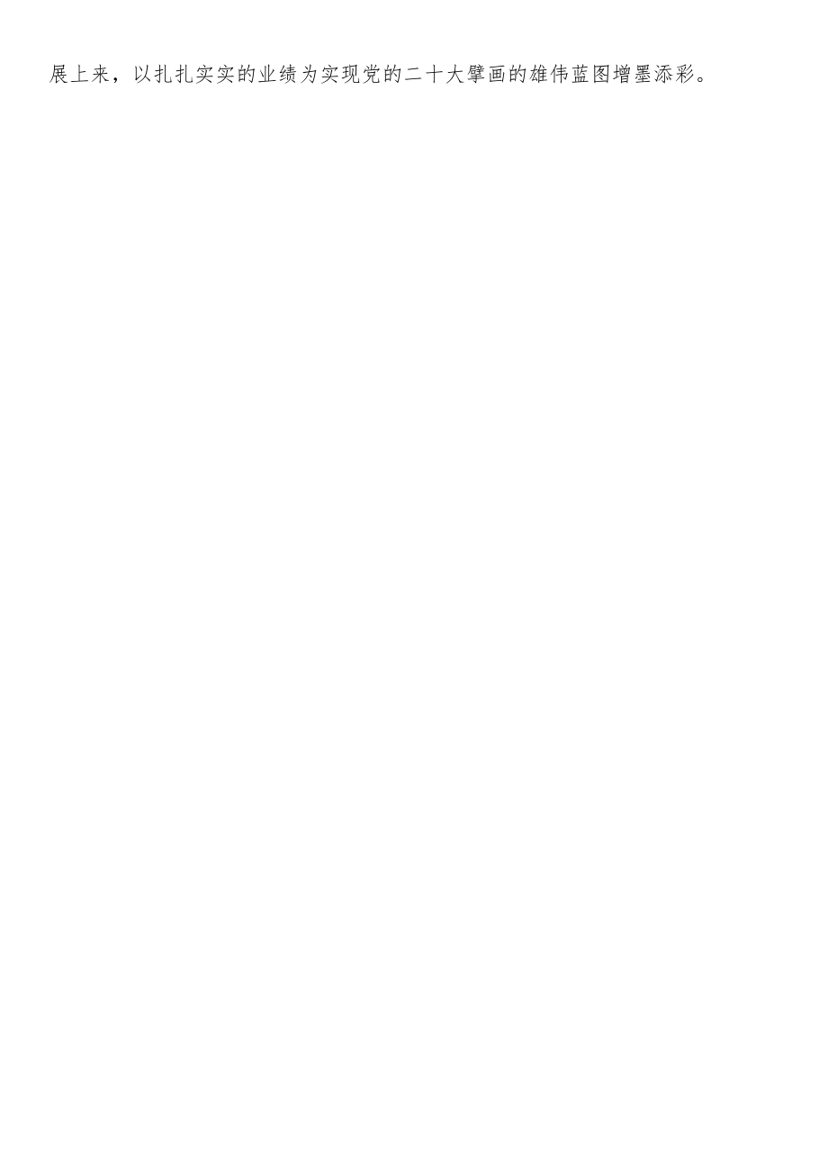 主题教育发言材料：深钻细研明理 学懂弄通固基.docx_第3页