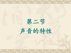 第二章2课件精品教育.ppt