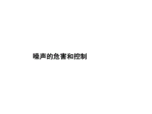 第二章4课件精品教育.ppt