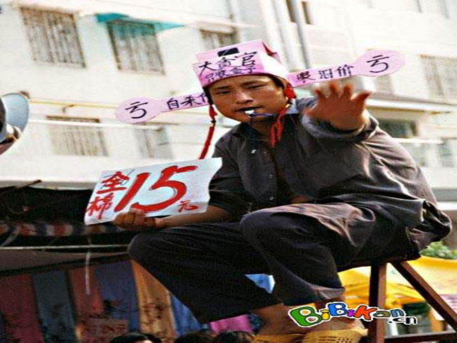 第二框维护消费者权益精品教育.ppt_第3页