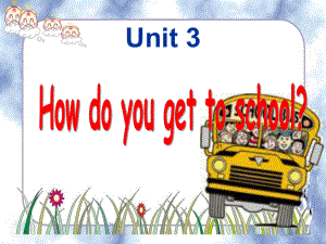 第三课时【课件素材一】精品教育.ppt