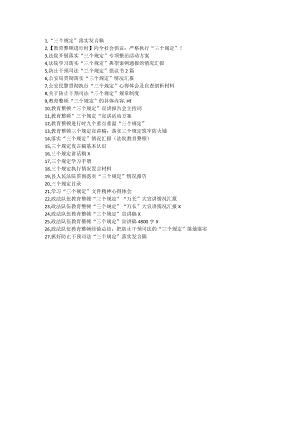 新建 DOC 文档.docx