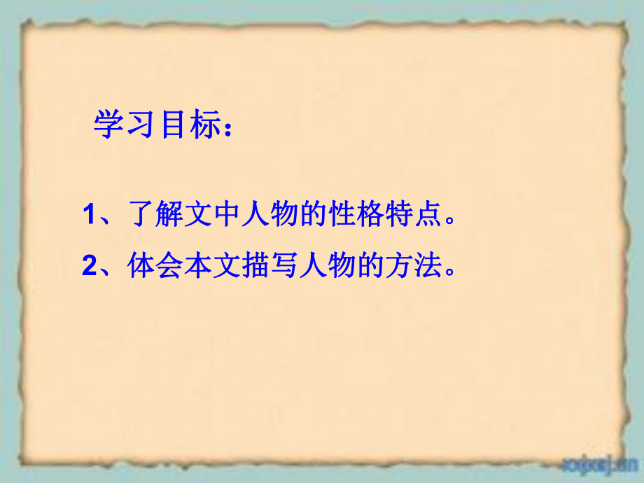 第三课时 精品教育.ppt_第2页