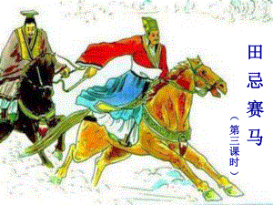 第三课时 精品教育.ppt