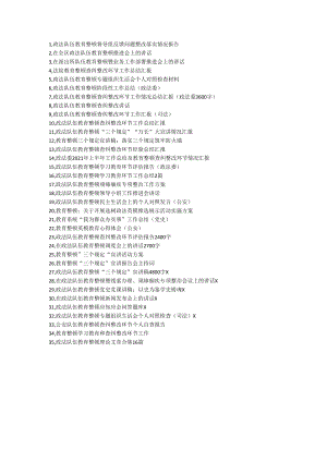 新建 DOC 文档.docx