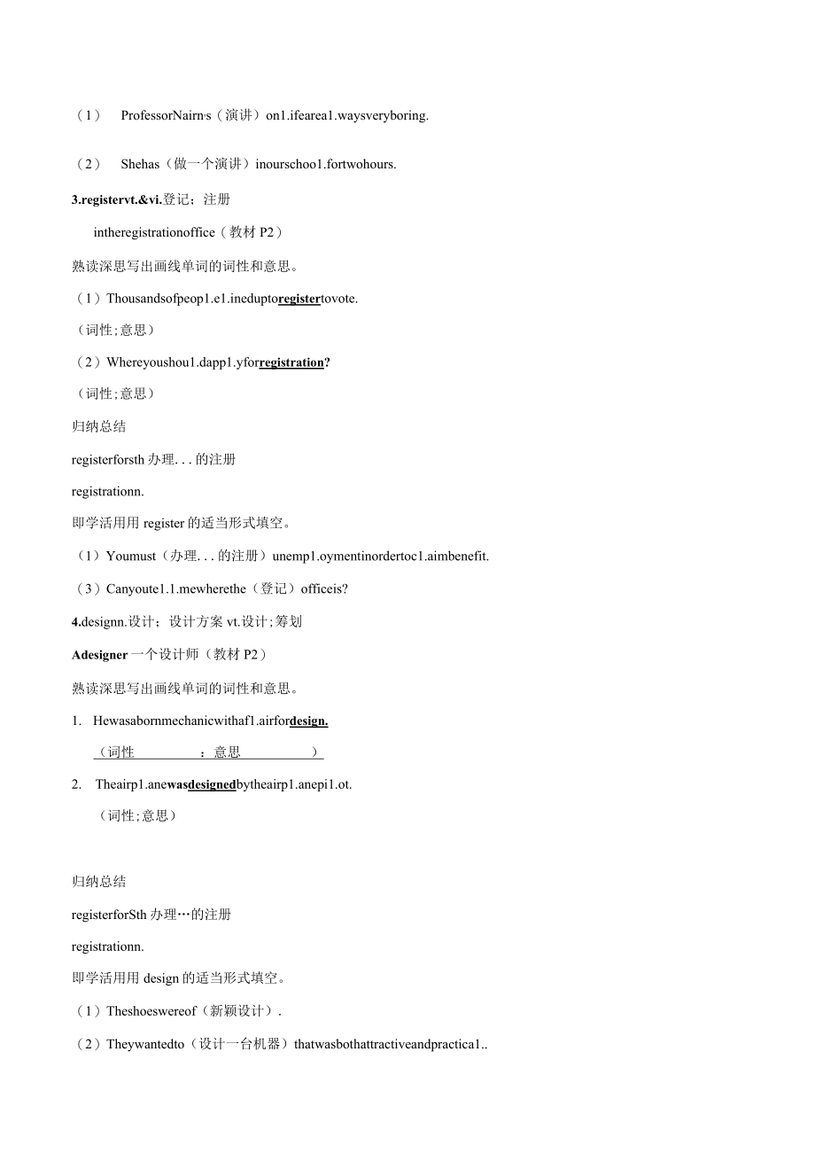 Welcome Unit Part 4 课文讲解(一)(原卷版).docx_第2页