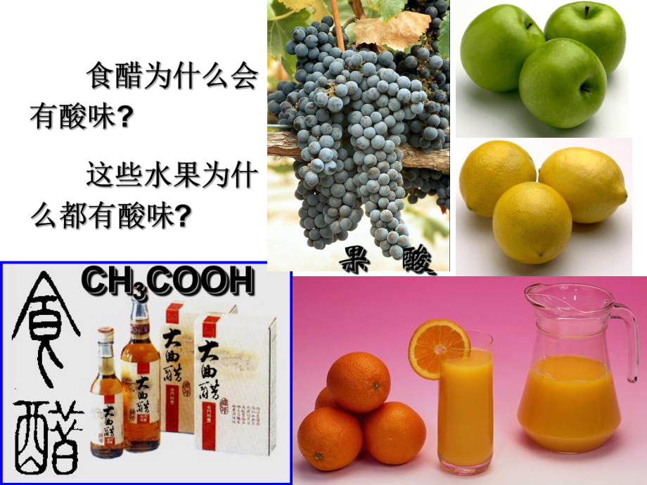 第十单元课题1常见的酸和碱第一课时课件精品教育.ppt_第1页