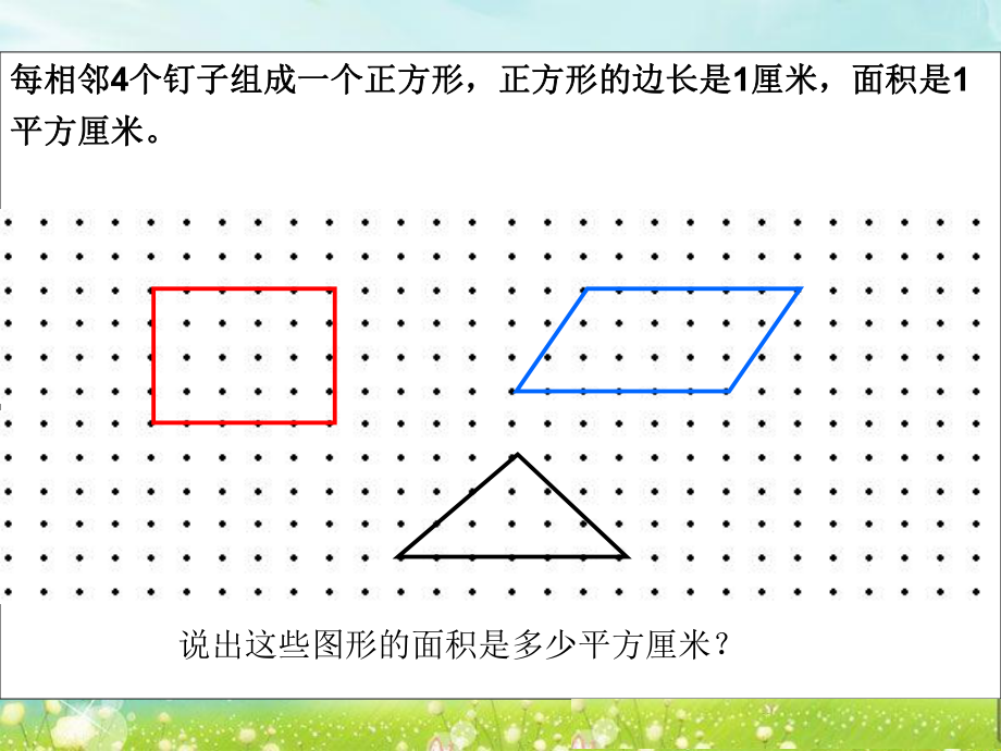 第八单元第5课时精品教育.ppt_第2页